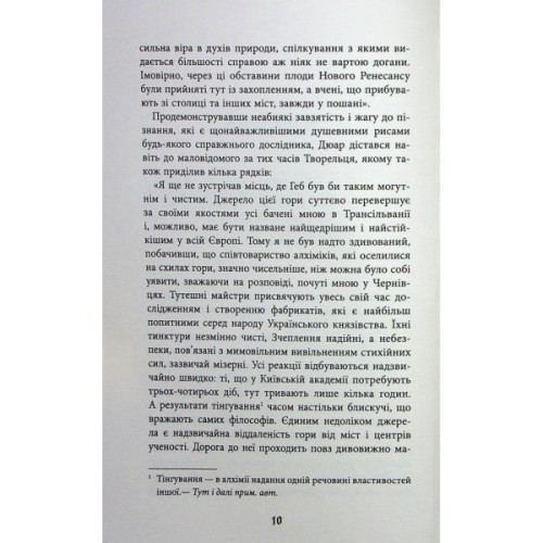 Книга Містичне Різдво - Юрій Грузін Фабула (9786175222973)