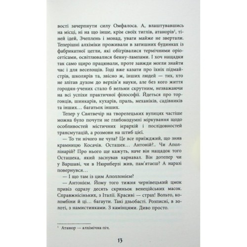 Книга Містичне Різдво - Юрій Грузін Фабула (9786175222973)