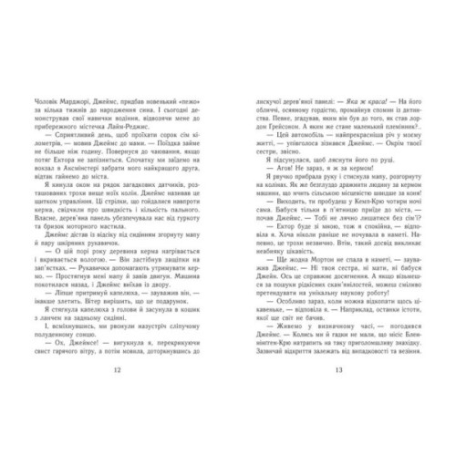 Книга Еґґі Мортон. Мерляк на березі моря. Книга 4 - Марта Джоселін Ранок (9786170982766)