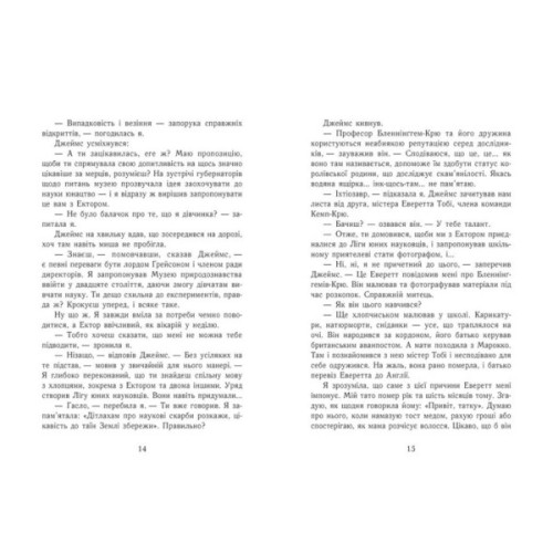 Книга Еґґі Мортон. Мерляк на березі моря. Книга 4 - Марта Джоселін Ранок (9786170982766)