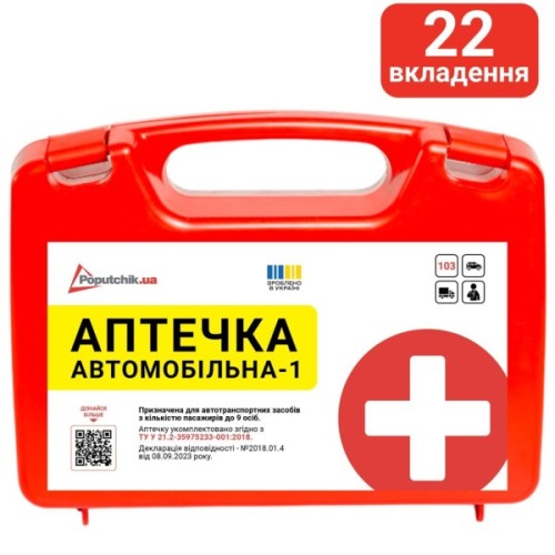 Автомобільна аптечка Poputchik 02-054-П