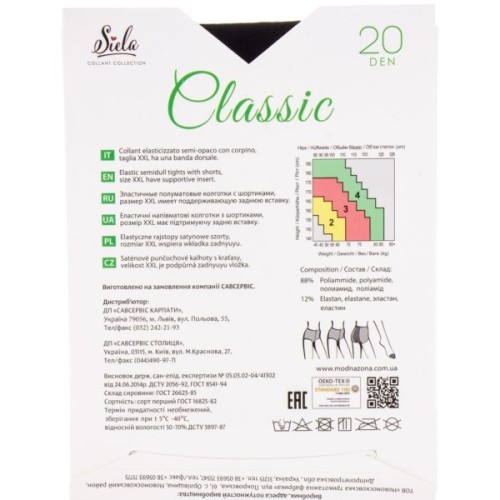 Колготи Siela Classic 20 Den Nero - 4 (4820159844647)
