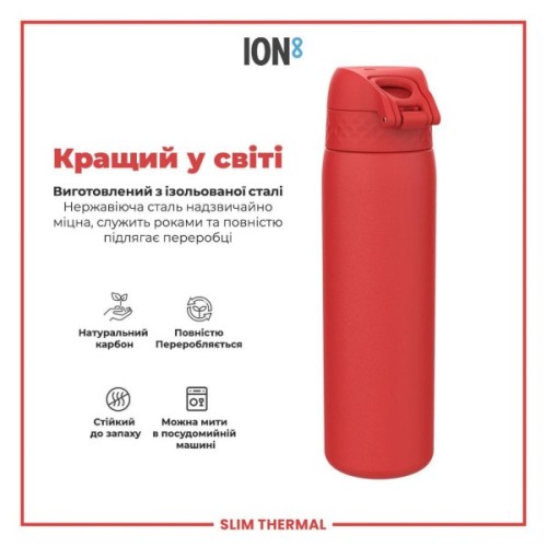 Пляшка для води ION8 OneTouch Vacuum Insulated 500 мл Red (I8TS500Red)