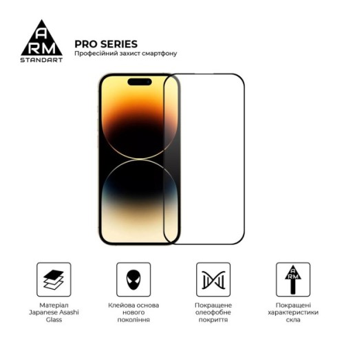Скло захисне Armorstandart Pro Apple iPhone 16 Pro (ARM78510)