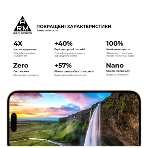Скло захисне Armorstandart Pro Apple iPhone 16 Pro (ARM78510)