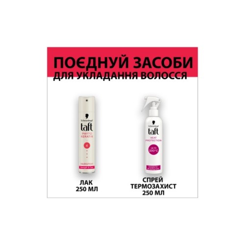 Лак для волосся Taft Phyto Keratin 4 250 мл (9000100336376)