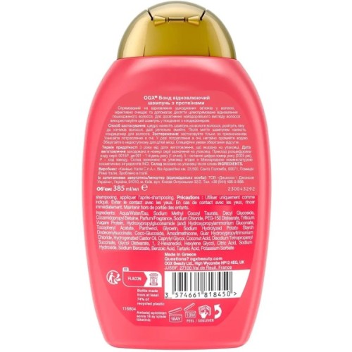 Шампунь OGX Bond Protein Repair Відновлювальний з протеїнами 385 мл (3574661818450)