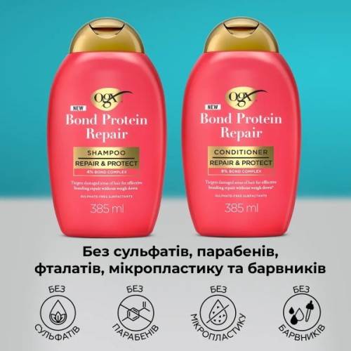 Шампунь OGX Bond Protein Repair Відновлювальний з протеїнами 385 мл (3574661818450)