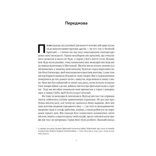 Книга Автобіографія. Євангеліє багатства - Ендрю Карнеґі Наш Формат (9786178277284)