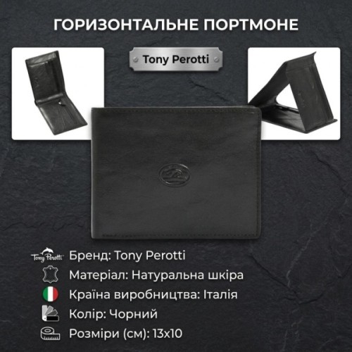 Портмоне Tony Perotti Italico 1656 Чорне (90585)