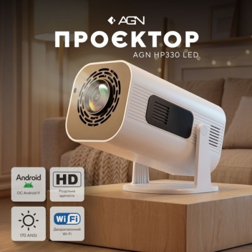 Проектор AGN HP330 (AGN-HP330)