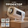 Проектор AGN HP330 (AGN-HP330)