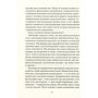 Книга Як бажає жінка. Правда про сексуальне здоров'я - Емілі Наґоскі КСД (9786171502697)