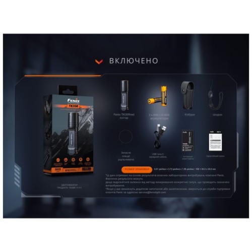 Ліхтар Fenix TK35R з червоним світлом (TK35Rred)