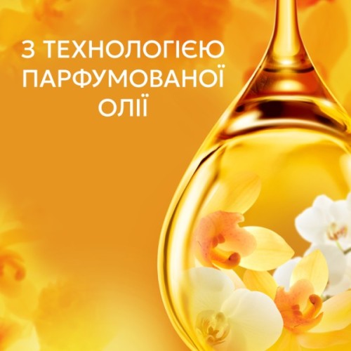 Кондиціонер для білизни Lenor Золота орхідея та ваніль 675 мл (8700216723862)