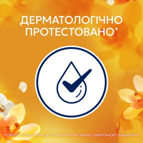Кондиціонер для білизни Lenor Золота орхідея та ваніль 675 мл (8700216723862)