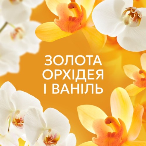 Кондиціонер для білизни Lenor Золота орхідея та ваніль 675 мл (8700216723862)
