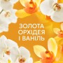 Кондиціонер для білизни Lenor Золота орхідея та ваніль 675 мл (8700216723862)