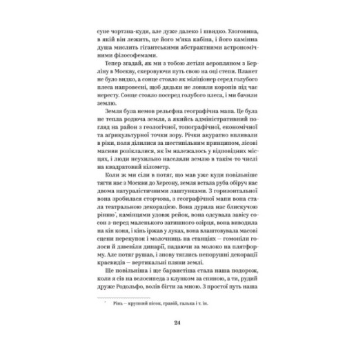 Книга Майк Йогансен. Вибрані твори Yakaboo Publishing (9786178107734)