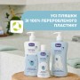 Дитячий гель для душу Chicco Natural Sensation Без Сліз шампун 200 мл 8058664164004 (11530.00)