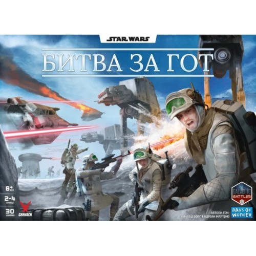 Настільна гра Geekach Games Зоряні війни. Битва за Гот (Star Wars: Battle of Hoth) (укр.) (GKCH0269)