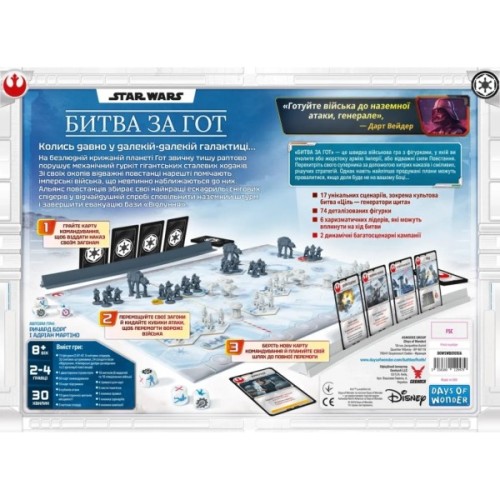 Настільна гра Geekach Games Зоряні війни. Битва за Гот (Star Wars: Battle of Hoth) (укр.) (GKCH0269)
