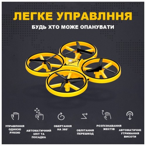 Радіокерована іграшка UFT Інтерактивний дитячий дрон з керуванням рукою та яскравим підсвічуванням HandCopter Yellow (UFTHandCopterYellow)
