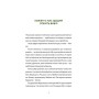 Книга Вони перемогли. 11 історій про людей з ранами - видимими і невидимими - Анастасія Федченко Yakaboo Publishing (9786177933334)