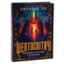 Книга Шептосвітичі. Лабіринт блукань і знахідок - Джордан Ліс Видавництво Старого Лева (9789664482902)