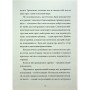 Книга Шептосвітичі. Лабіринт блукань і знахідок - Джордан Ліс Видавництво Старого Лева (9789664482902)