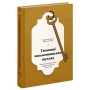Книга Таємниці письменницьких шухляд - Пилип Селігей Ще одну сторінку (9786175222324)