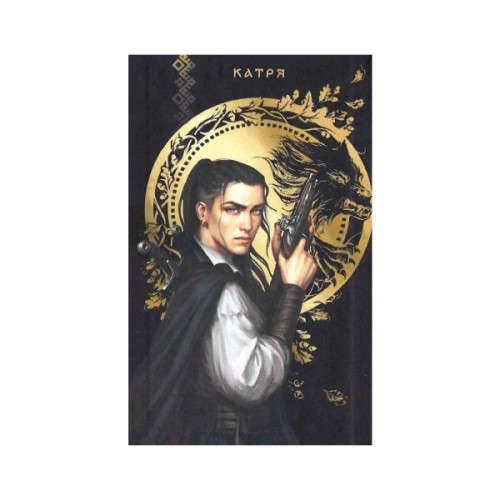 Книга Літопис Сірого Ордену. Пісня дібров. Книга 3 - Павло Дерев'янко Видавництво Старого Лева (9789664484531)