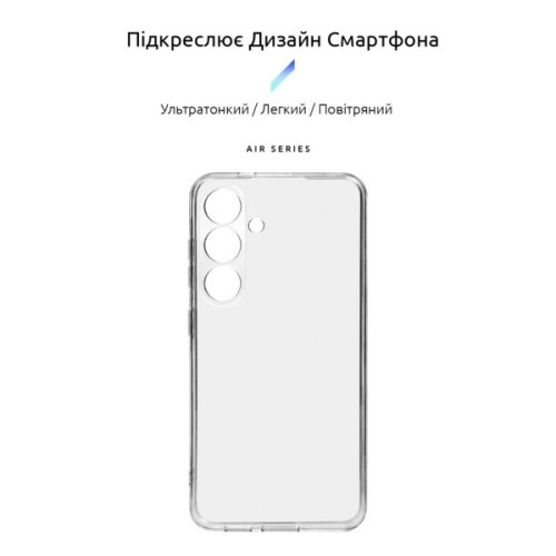 Чохол до мобільного телефона Armorstandart Air Series Samsung S24 Camera cover Transparent (ARM72535)