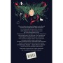 Книга Хранителька таємниці - Кейт Мортон Видавництво РМ (9786178639860)