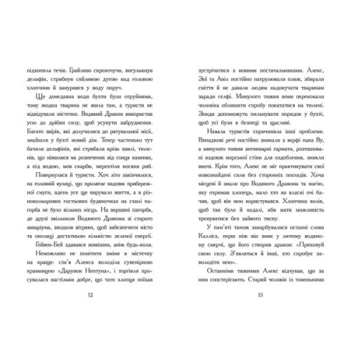 Книга Алекс Нептун. Мисливець на піратів. Книга 2 - Девід Овен Ранок (9786170986160)
