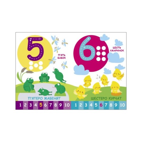 Книга Лічба. Пізнавайчик - С. Моісеєнко Ранок (9789667512880)