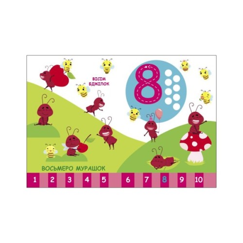 Книга Лічба. Пізнавайчик - С. Моісеєнко Ранок (9789667512880)