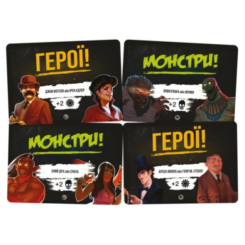 Настільна гра Geekach Games Монстри проти героїв. Вікторіанські жахи (GKCH142MH1)