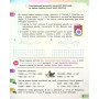 Робочий зошит НУШ Математика. 4 клас. У 4 частинах. Частина 3 - С.О. Скворцова, О.В. Онопрієнко Ранок (9786170973016)
