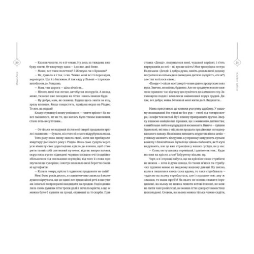 Книга 25 різдвяних історій Видавництво Старого Лева (9789664485385)