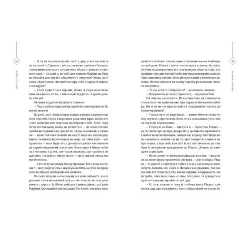 Книга 25 різдвяних історій Видавництво Старого Лева (9789664485385)