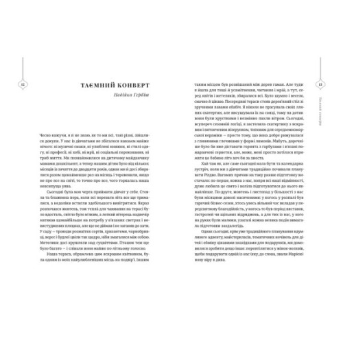 Книга 25 різдвяних історій Видавництво Старого Лева (9789664485385)