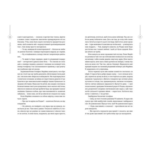 Книга 25 різдвяних історій Видавництво Старого Лева (9789664485385)