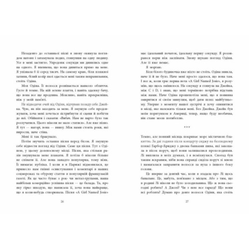 Книга Одна секунда, щоб закохатися. Розсікаючи хвилі - Крістіна Монінгер Readberry (9786170990525)