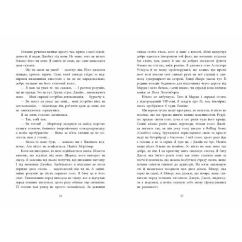 Книга Одна секунда, щоб закохатися. Розсікаючи хвилі - Крістіна Монінгер Readberry (9786170990525)