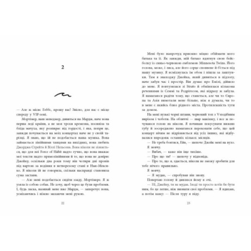 Книга Одна секунда, щоб закохатися. Розсікаючи хвилі - Крістіна Монінгер Readberry (9786170990525)