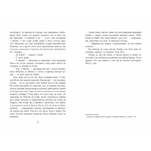 Книга Одна секунда, щоб закохатися. Розсікаючи хвилі - Крістіна Монінгер Readberry (9786170990525)