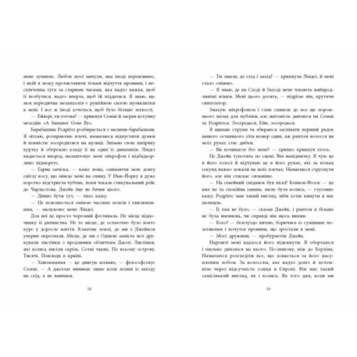 Книга Одна секунда, щоб закохатися. Розсікаючи хвилі - Крістіна Монінгер Readberry (9786170990525)