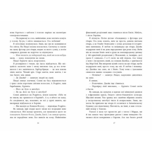Книга Одна секунда, щоб закохатися. Розсікаючи хвилі - Крістіна Монінгер Readberry (9786170990525)