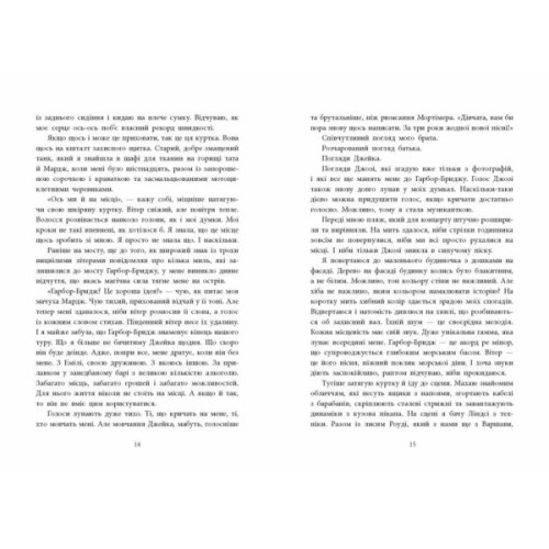 Книга Одна секунда, щоб закохатися. Розсікаючи хвилі - Крістіна Монінгер Readberry (9786170990525)